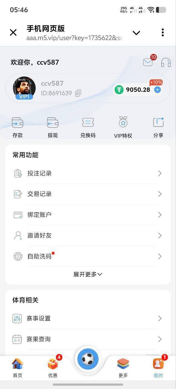 M5娱乐黑平台,一时兴起就玩了一下这个平台没想到,赢到了五千 u 提个四千 u 就被卡了。(1) M5娱乐黑平台,一时兴起就玩了一下这个平台没想到,赢到了五千 u 提个四千 u 就被卡了。(1)