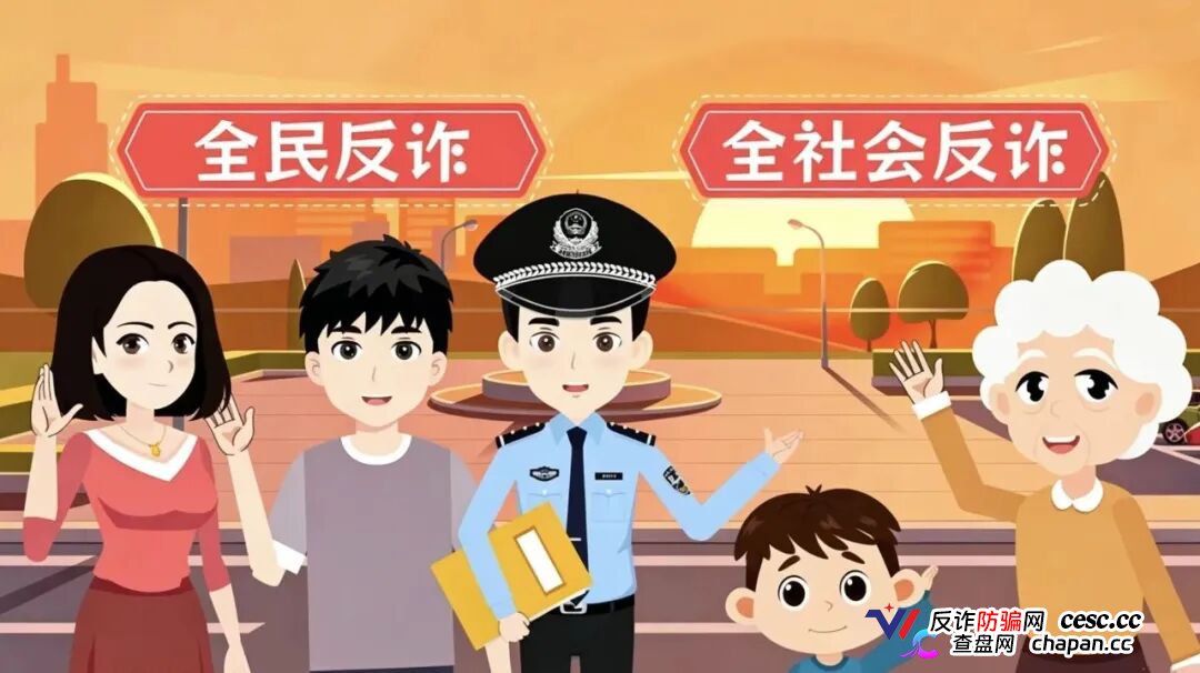 2026年电信网络诈骗白皮书发布——别总自以为是，防诈要走心(10)