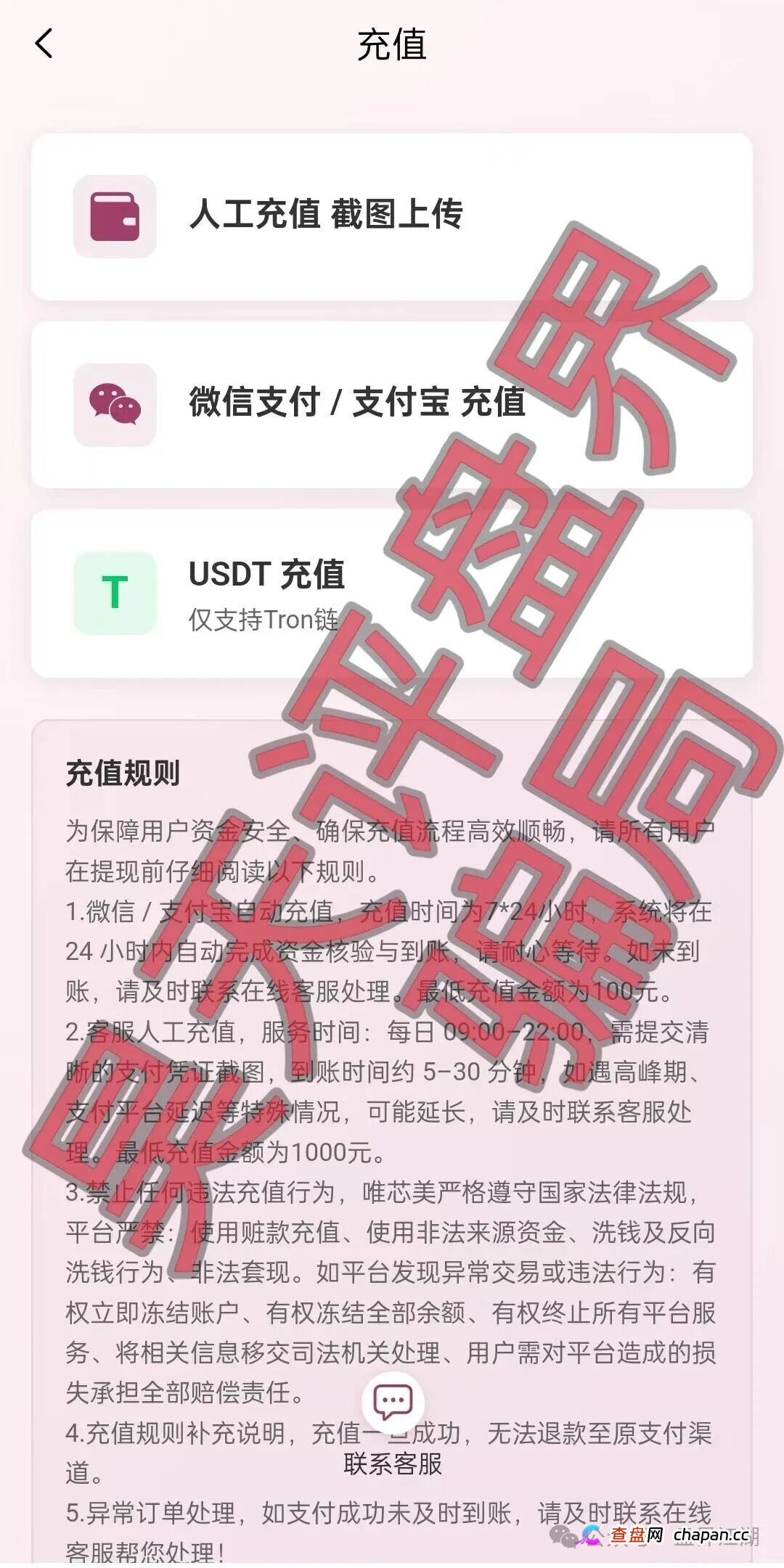 你的钱去哪儿了?深扒“唯芯美”诡异资金流,USDT背后藏着多少罪恶?(1) 你的钱去哪儿了?深扒“唯芯美”诡异资金流,USDT背后藏着多少罪恶?(1)
