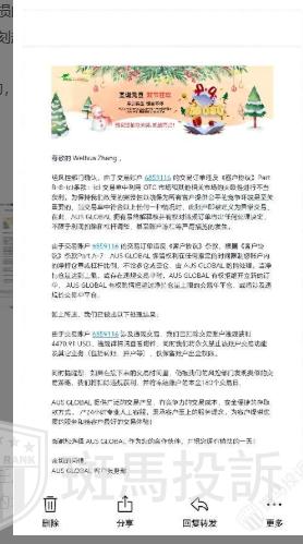 澳汇AUS GLOBAL账户净值7万美金,申请出金8000后却被扣5.5万?(2) 澳汇AUS GLOBAL账户净值7万美金,申请出金8000后却被扣5.5万?(2)