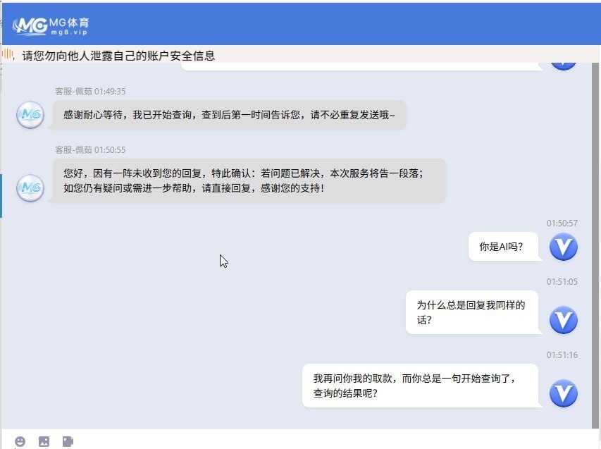 mg体育就是一个黑台子 给大家曝光一下。(3) mg体育就是一个黑台子 给大家曝光一下。(3)