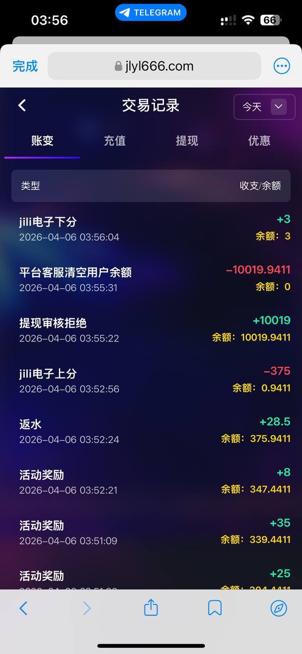 曝光金乐娱乐黑平台(3) 曝光金乐娱乐黑平台(3)