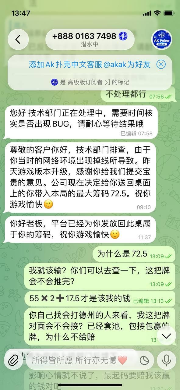曝光一个黑平台akpoker,ak扑克吃相难看(4) 曝光一个黑平台akpoker,ak扑克吃相难看(4)