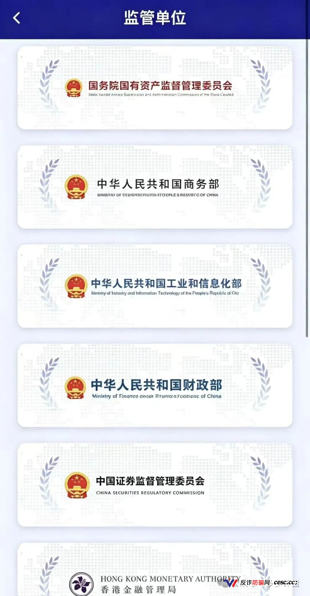 “APEC-亚太经合”骗局崩盘倒计时!碰瓷国际组织、伪造国资委背书,多层级传销拉人头圈钱,关网跑路一触即发!(1) “APEC-亚太经合”骗局崩盘倒计时!碰瓷国际组织、伪造国资委背书,多层级传销拉人头圈钱,关网跑路一触即发!(1)