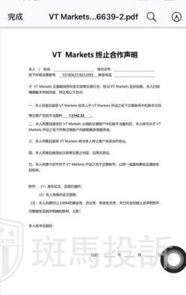 签了协议还能二次扣款?多名用户投诉“VT Markets”这家平台盈利不给,出金成噩梦!(3) 签了协议还能二次扣款?多名用户投诉“VT Markets”这家平台盈利不给,出金成噩梦!(3)
