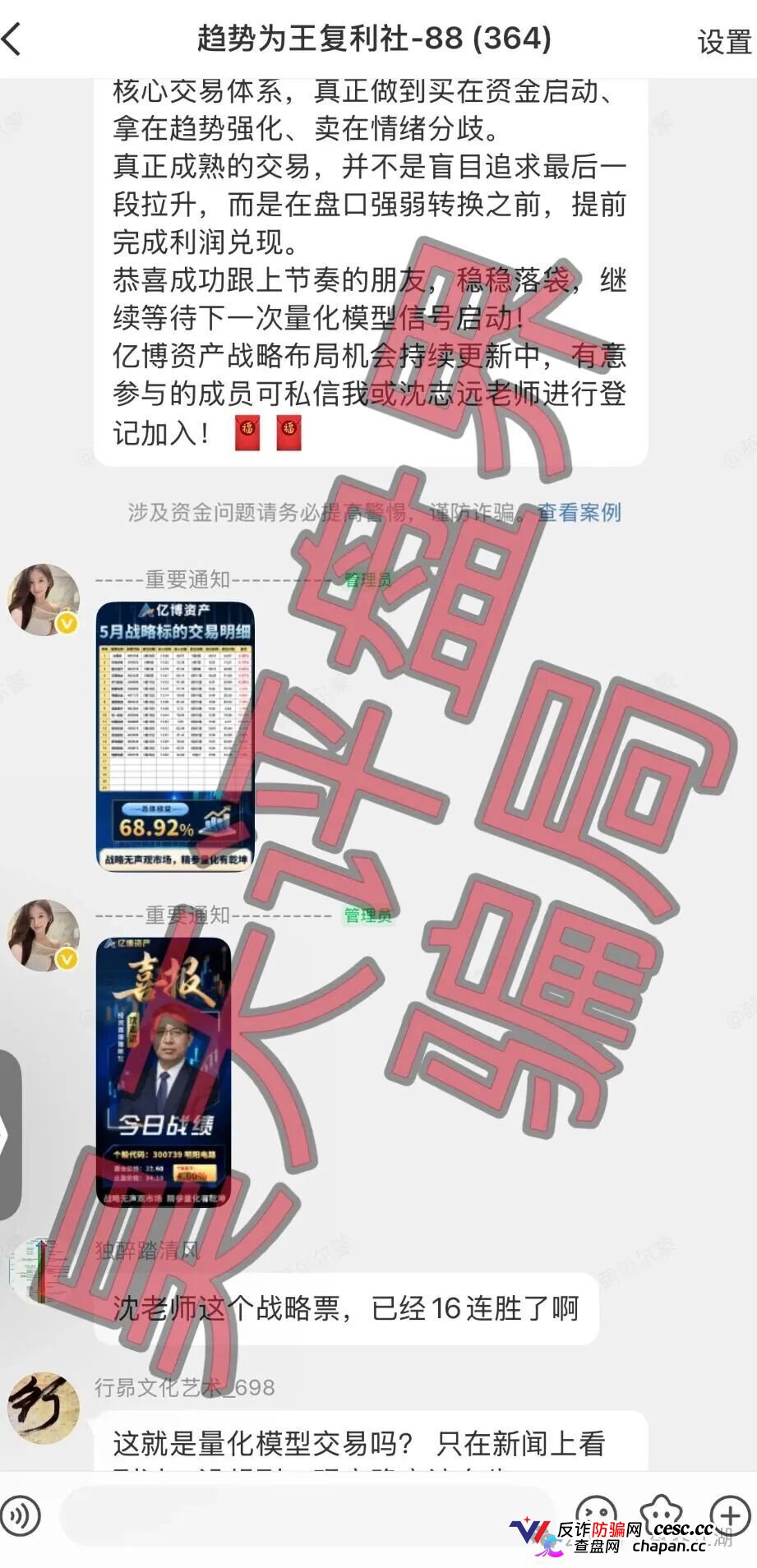 亿博资产/文溪投资｜鼎裕盟崩盘3个月后，同一帮人换了个名字又回来了——月收益60%的“养盘期”正在测试你的钱包深度(4)
