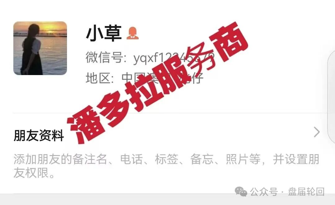 潘多拉商城拉人头揭秘——你以为在赚钱,其实在犯罪!(3) 潘多拉商城拉人头揭秘——你以为在赚钱,其实在犯罪!(3)