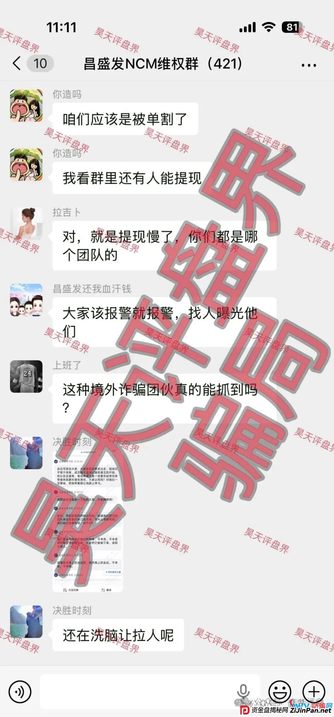 “林老师带我翻身”:起底昌盛发如何用“精神控制”让人倾家荡产(2) “林老师带我翻身”:起底昌盛发如何用“精神控制”让人倾家荡产(2)
