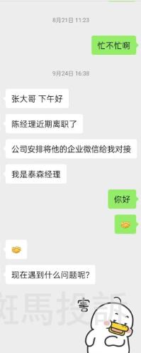 签了协议还能二次扣款?多名用户投诉“VT Markets”这家平台盈利不给,出金成噩梦!(6) 签了协议还能二次扣款?多名用户投诉“VT Markets”这家平台盈利不给,出金成噩梦!(6)
