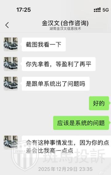 入金近2万美金剩1千?几十秒一单、每单收割30刀!代客操盘陷阱(1) 入金近2万美金剩1千?几十秒一单、每单收割30刀!代客操盘陷阱(1)