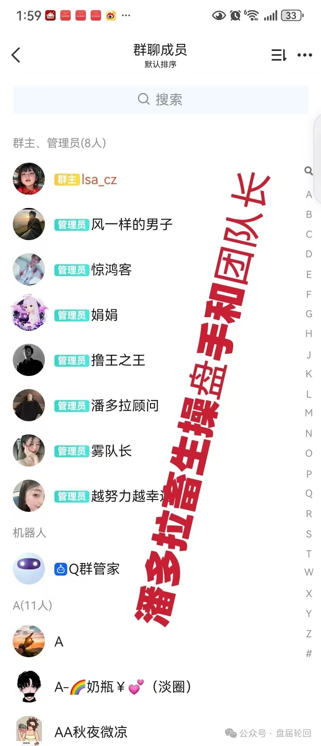 潘多拉商城拉人头揭秘——你以为在赚钱,其实在犯罪!(8) 潘多拉商城拉人头揭秘——你以为在赚钱,其实在犯罪!(8)