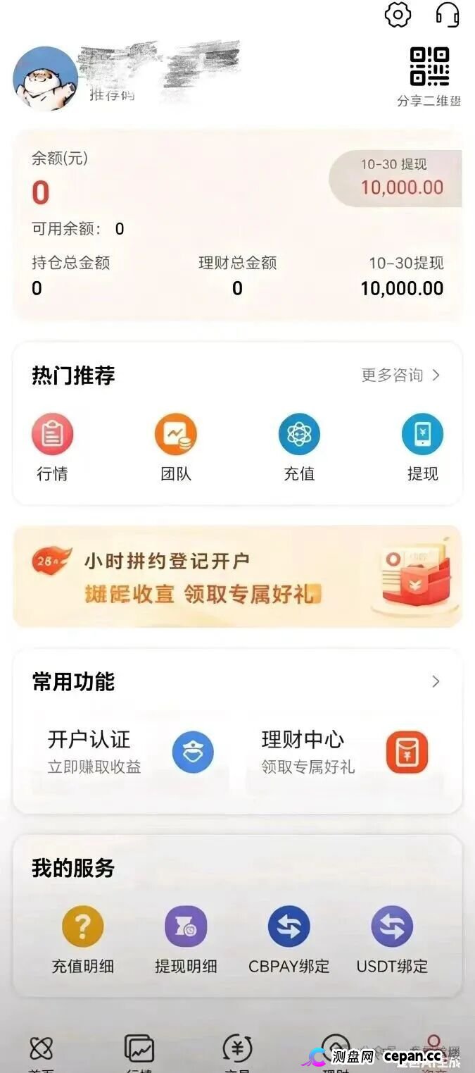 鸿运万交所带单期货骗局,虚假带单收割无数,切勿再当接盘侠(4) 鸿运万交所带单期货骗局,虚假带单收割无数,切勿再当接盘侠(4)