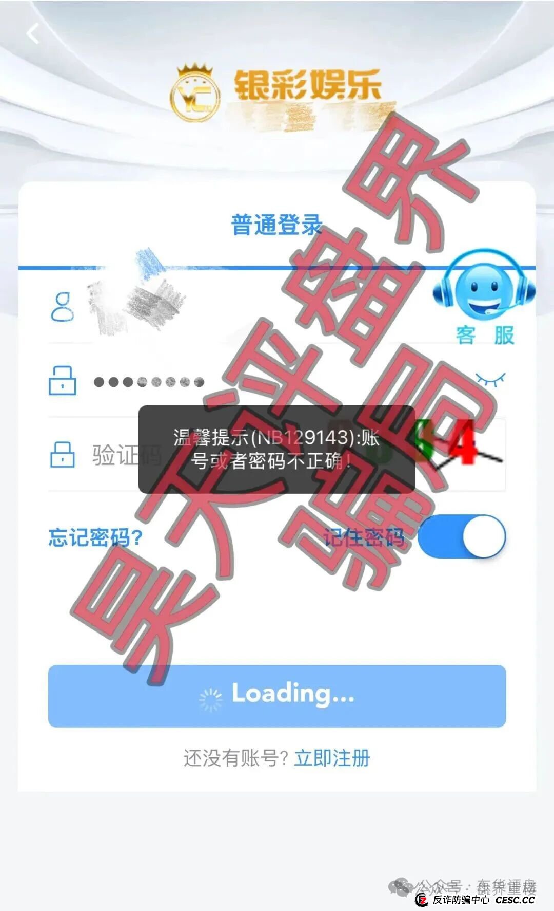银彩娱乐(银彩乐聊)资金盘已开始收割,速度撤离,崩盘在即!(1) 银彩娱乐(银彩乐聊)资金盘已开始收割,速度撤离,崩盘在即!(1)