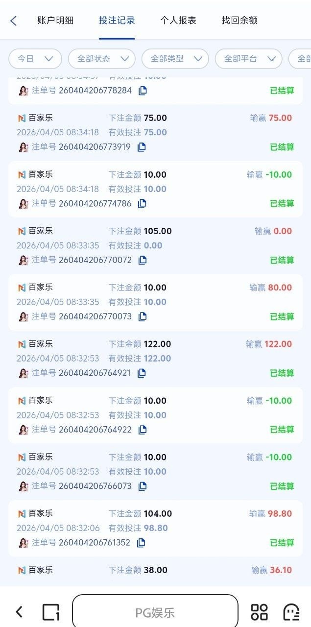 曝光92cc黑平台,买对子六点完美对子,中了说我存在对刷(4) 曝光92cc黑平台,买对子六点完美对子,中了说我存在对刷(4)