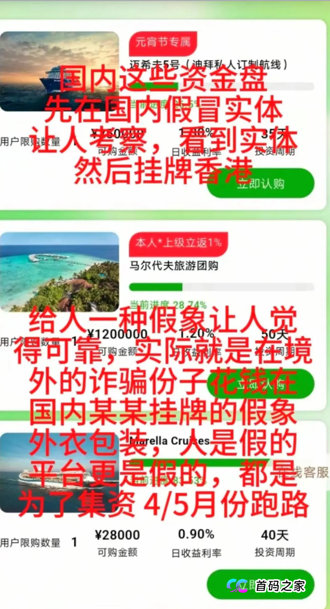 独家拆解：途易金旅的“金融创新”，骗的就是看不懂数学的你(2)