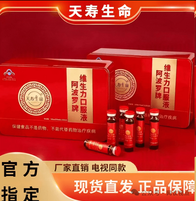 天寿生命栏目私域直播围猎老人,一场精准收割的养老钱骗局(4) 天寿生命栏目私域直播围猎老人,一场精准收割的养老钱骗局(4)