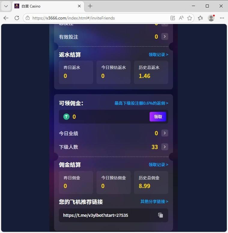 曝光白宫娱乐黑佣金(2) 曝光白宫娱乐黑佣金(2)