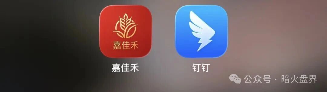 紧急预警|嘉佳禾:碰瓷云南茶交所的庞氏资金盘,日息1%+六级传销正在养韭菜(5) 紧急预警|嘉佳禾:碰瓷云南茶交所的庞氏资金盘,日息1%+六级传销正在养韭菜(5)
