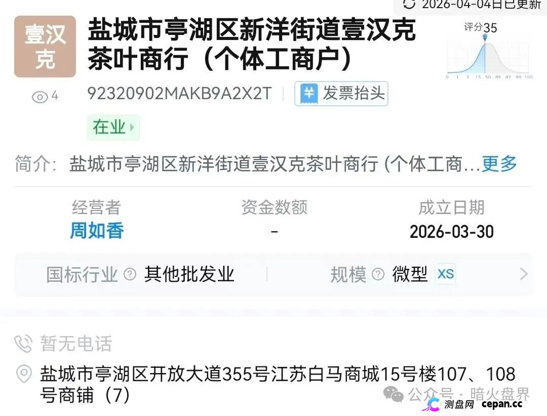 注意！“汉克时代”电商出海线下传销窝点曝光，暴雷后拿回血汗钱的唯一方法！(4)