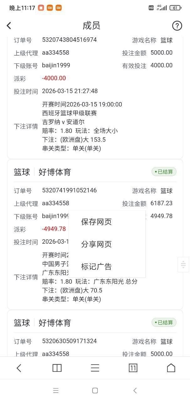 好博体育,史上最大黑平台!(4) 好博体育,史上最大黑平台!(4)
