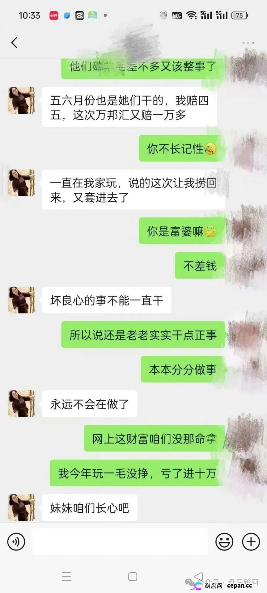 【潘多拉商城】诈骗犯阿朵 孙某娟 母女齐心 床推入金 多次开盘诈骗 之前亏损的会员抓紧去报警(7) 【潘多拉商城】诈骗犯阿朵 孙某娟 母女齐心 床推入金 多次开盘诈骗 之前亏损的会员抓紧去报警(7)