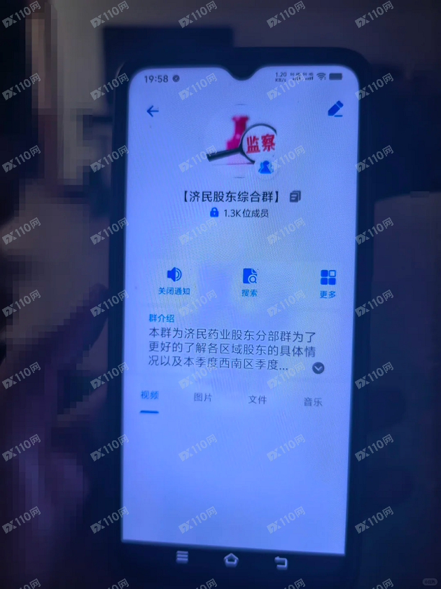 盗版济民药业软件提现要求缴纳手续费20%,杀猪盘!(3) 盗版济民药业软件提现要求缴纳手续费20%,杀猪盘!(3)