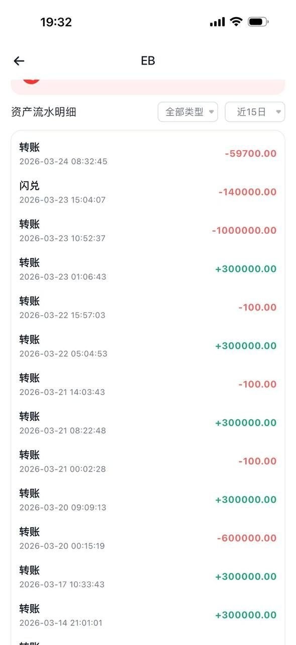 曝光爱游戏平台，正常发展会员首存100万盈利160万把账号禁用了。(3)