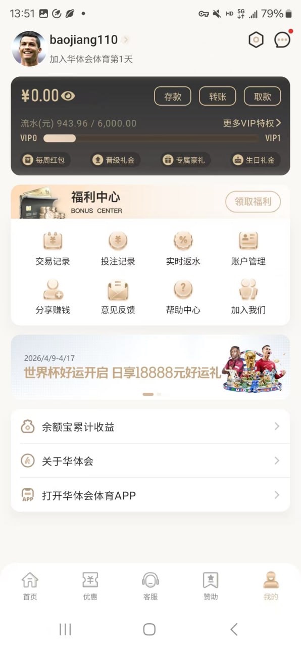 曝光亚博旗下华体会app,没领任何福利玩pg电子不给赢❗(1) 曝光亚博旗下华体会app,没领任何福利玩pg电子不给赢❗(1)