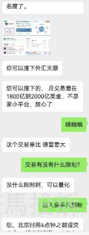 本金盈利佣金全被扣!这位交易者的6562美金出不来…平台称需6周审核!(1) 本金盈利佣金全被扣!这位交易者的6562美金出不来…平台称需6周审核!(1)
