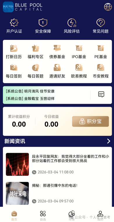 为什么有人明知是骗局,还要往里冲?——“蓝池资本”受害者心理深度剖析(3) 为什么有人明知是骗局,还要往里冲?——“蓝池资本”受害者心理深度剖析(3)