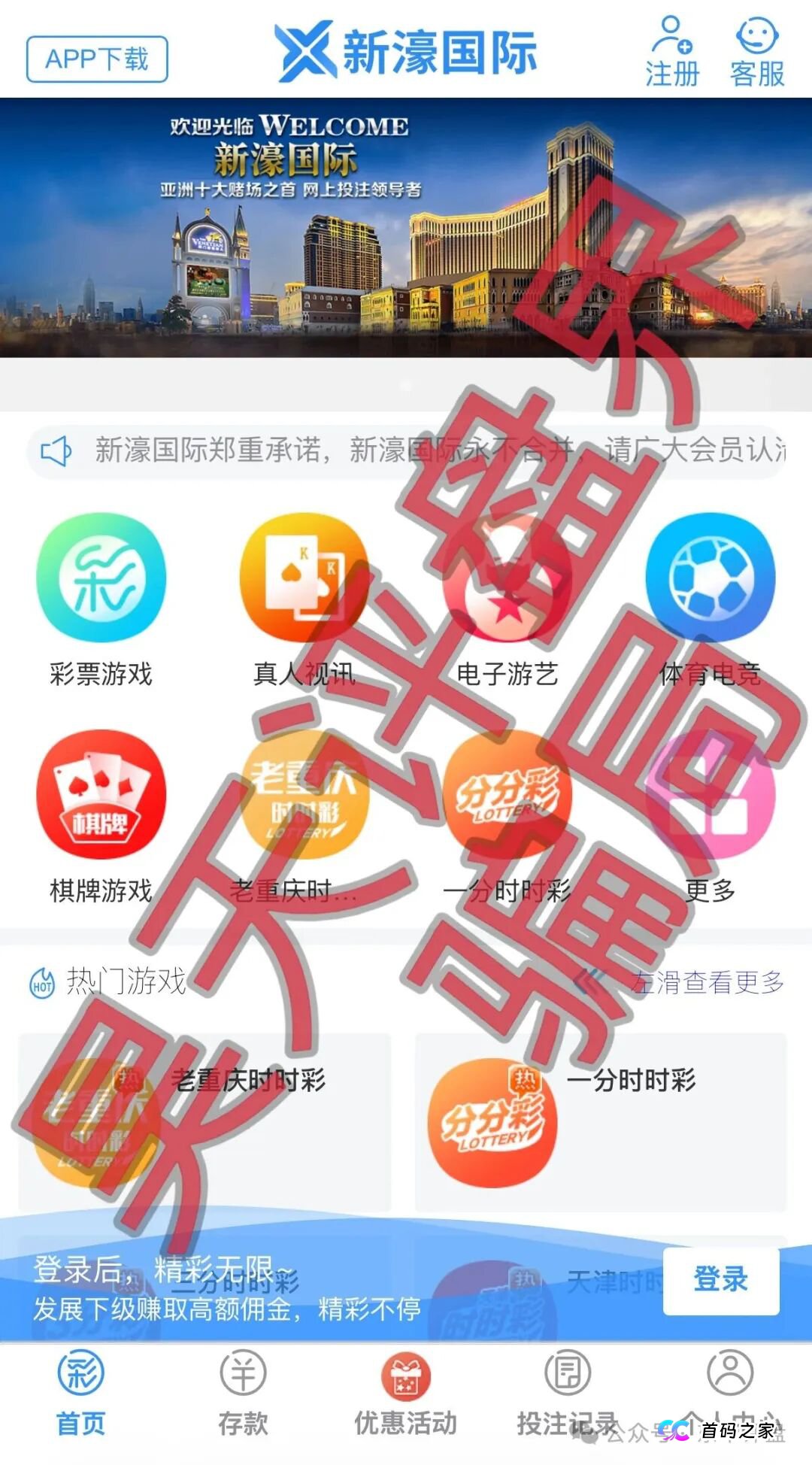 “稳赚不赔”是最毒的钩子!深度起底“新濠国际”跟单盘的数学骗局(1) “稳赚不赔”是最毒的钩子!深度起底“新濠国际”跟单盘的数学骗局(1)