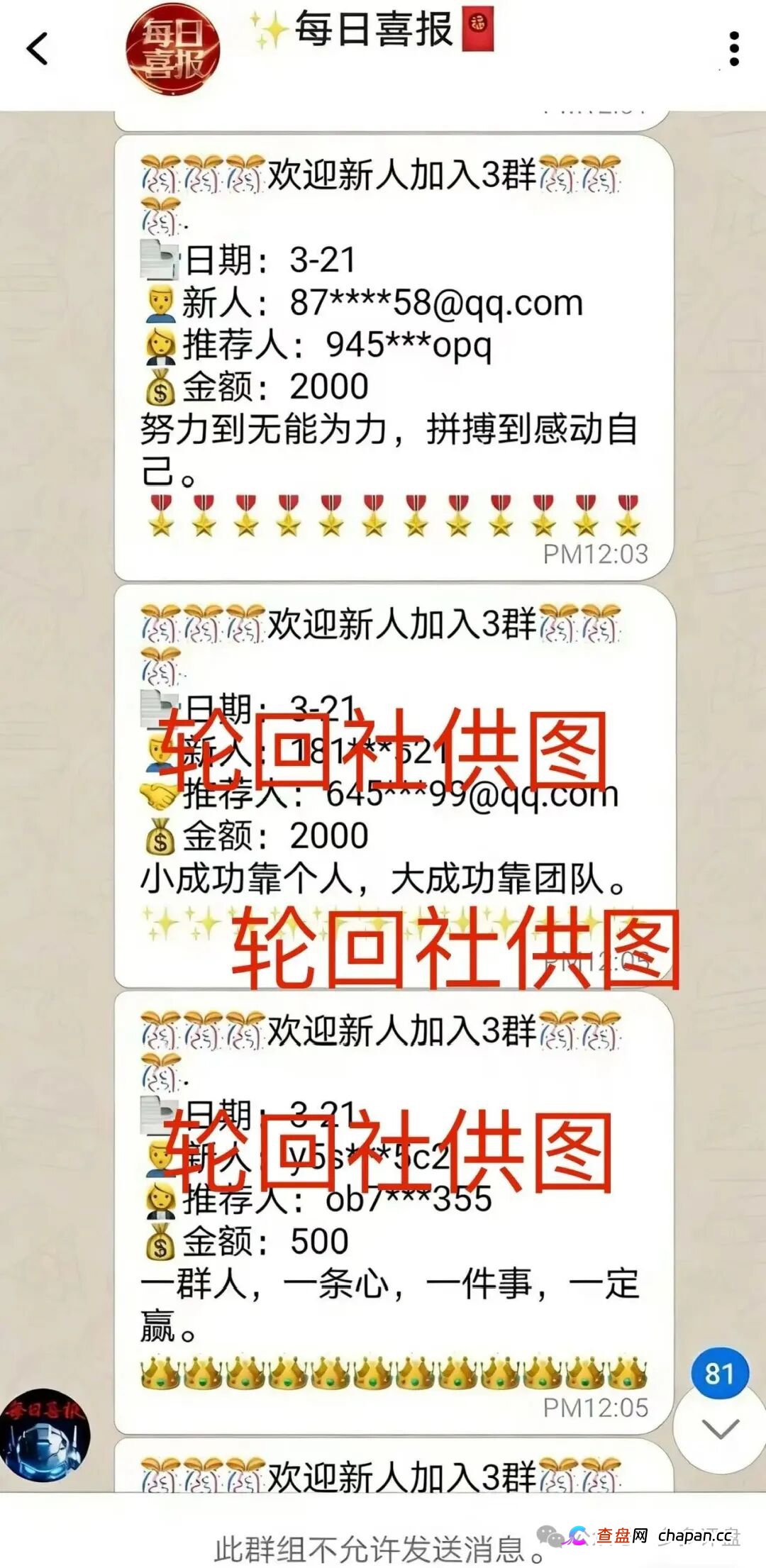 别上当!博客BKX交易所(星光联盟)谎称“新利众重启”,实则短命资金盘,最多活1个月!(2) 别上当!博客BKX交易所(星光联盟)谎称“新利众重启”,实则短命资金盘,最多活1个月!(2)