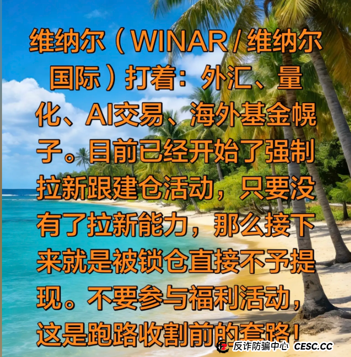 维纳尔“帮扶奖励”背后的连环套:你帮了下线,谁又来帮你?(1) 维纳尔“帮扶奖励”背后的连环套:你帮了下线,谁又来帮你?(1)