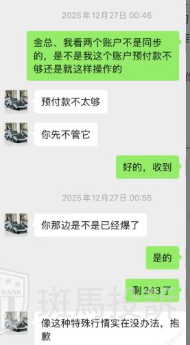入金近2万美金剩1千?几十秒一单、每单收割30刀!代客操盘陷阱(2) 入金近2万美金剩1千?几十秒一单、每单收割30刀!代客操盘陷阱(2)