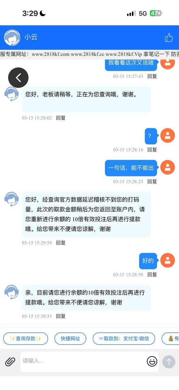 2818平台打的电子,说我流水没有稽核,要求打5倍流水,打完了又叫我打10倍流水(5) 2818平台打的电子,说我流水没有稽核,要求打5倍流水,打完了又叫我打10倍流水(5)