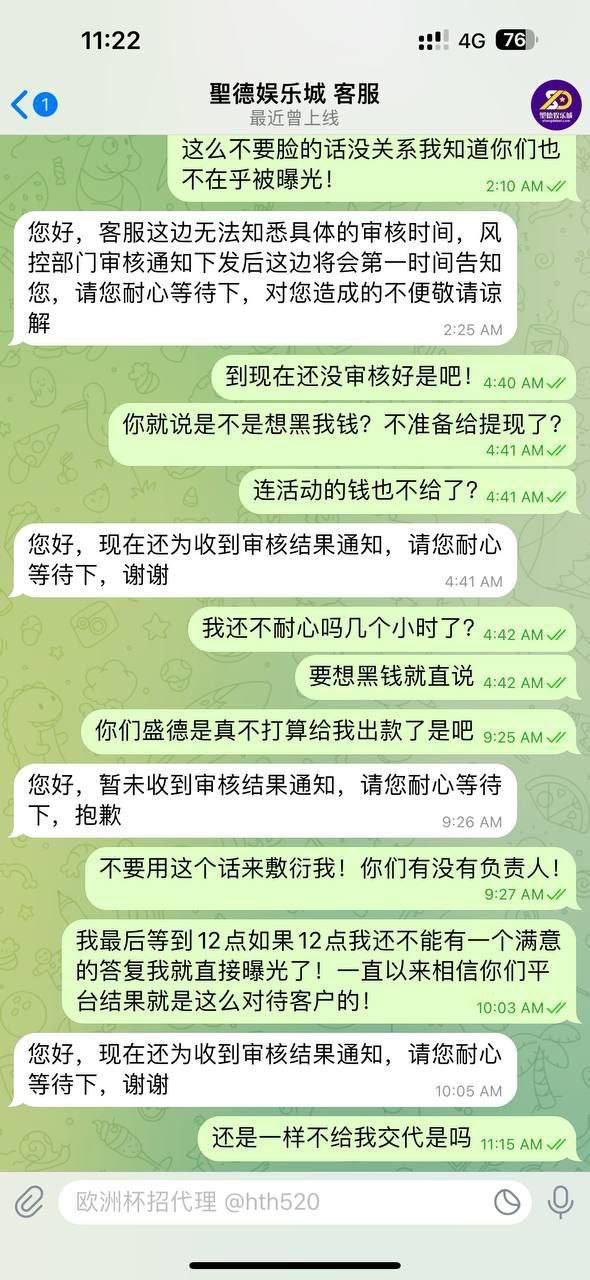 《聖德娱乐城》开始黑钱了!黑我42万血汗钱(5) 《聖德娱乐城》开始黑钱了!黑我42万血汗钱(5)