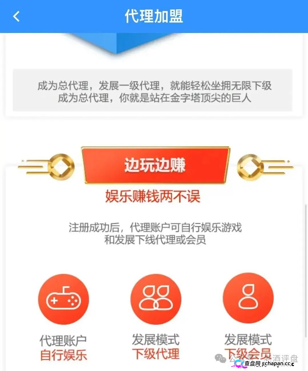 警惕“新濠国际”:披着澳门博彩外衣的资金盘骗局,正在收割你的血汗钱!(4) 警惕“新濠国际”:披着澳门博彩外衣的资金盘骗局,正在收割你的血汗钱!(4)