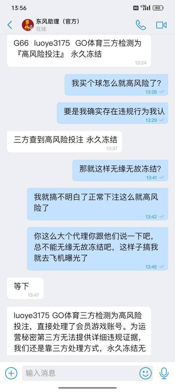 G66黑平台曝光(原196体育),买体育提现失败说我高风险投注(5) G66黑平台曝光(原196体育),买体育提现失败说我高风险投注(5)