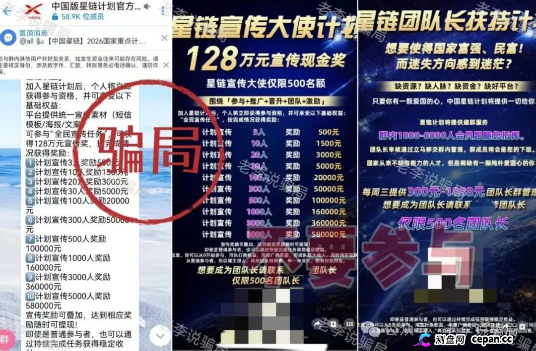 警惕!“云峰金融,中国星链,树交所”这9个项目都是套路相似的陷阱,不要参与,当心血本无归!(5) 警惕!“云峰金融,中国星链,树交所”这9个项目都是套路相似的陷阱,不要参与,当心血本无归!(5)