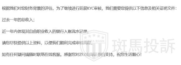 入金容易出金难?用户投诉这家平台:出金竟要提供手机录制银行流水!(5) 入金容易出金难?用户投诉这家平台:出金竟要提供手机录制银行流水!(5)