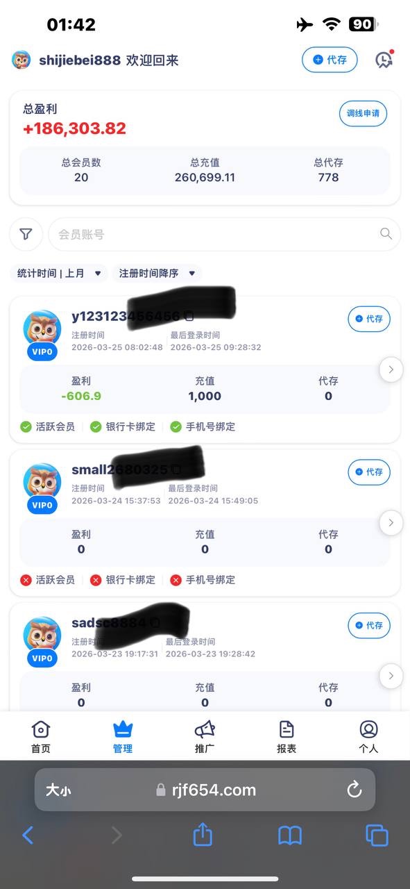 曝光奇异果体育芒果体育,18万负盈利佣金就这样没了?(1) 曝光奇异果体育芒果体育,18万负盈利佣金就这样没了?(1)