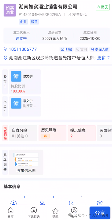 链饷购|“消费返利+传销”双核资金盘已上线:你的钱根本没在卖货,全进了操盘手口袋(3) 链饷购|“消费返利+传销”双核资金盘已上线:你的钱根本没在卖货,全进了操盘手口袋(3)