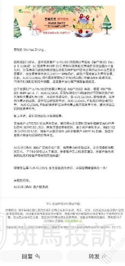 澳汇AUS GLOBAL账户净值7万美金,申请出金8000后却被扣5.5万?(1) 澳汇AUS GLOBAL账户净值7万美金,申请出金8000后却被扣5.5万?(1)