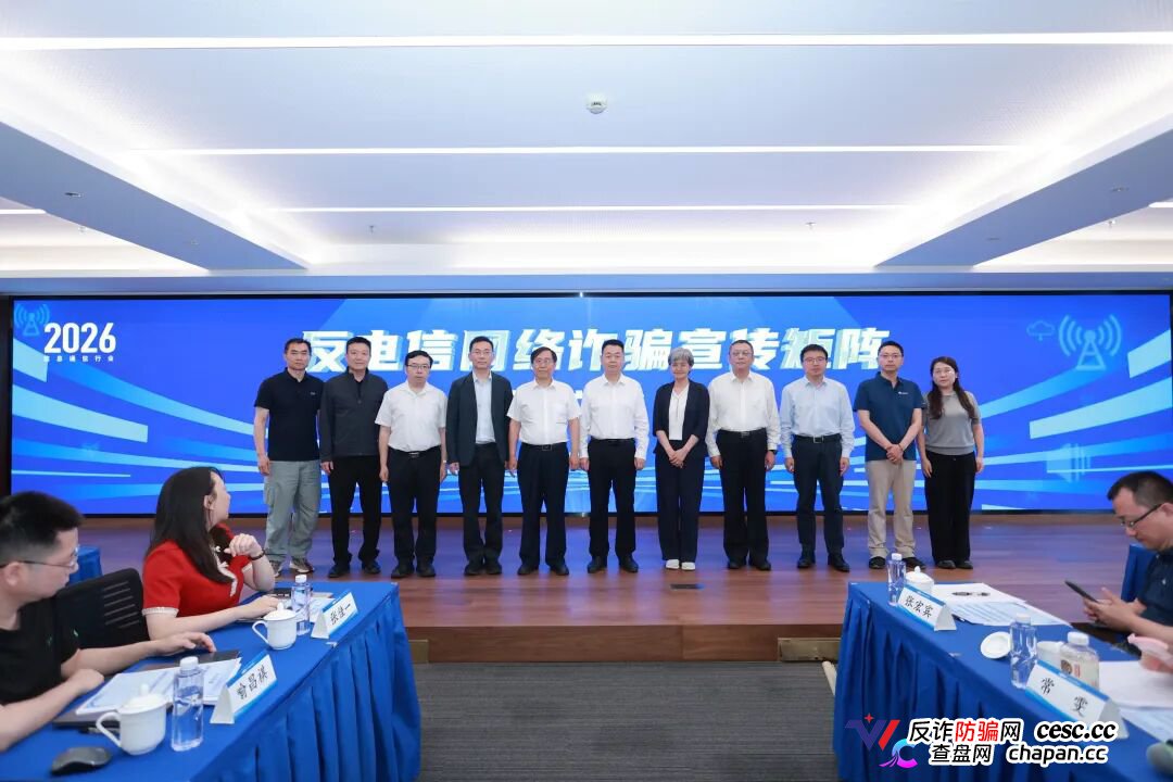 三大反诈宣传活动同步启动!工信部部署织密全民反诈防护网(2) 三大反诈宣传活动同步启动!工信部部署织密全民反诈防护网(2)