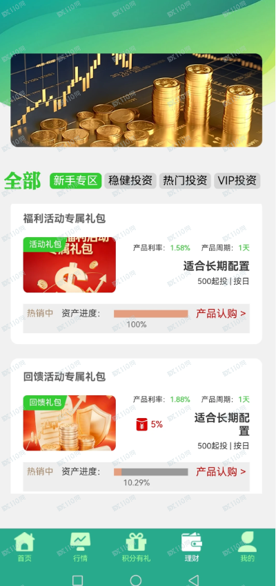 曝光尊嘉国际骗局,放肆提高利率收割韭菜(1) 曝光尊嘉国际骗局,放肆提高利率收割韭菜(1)