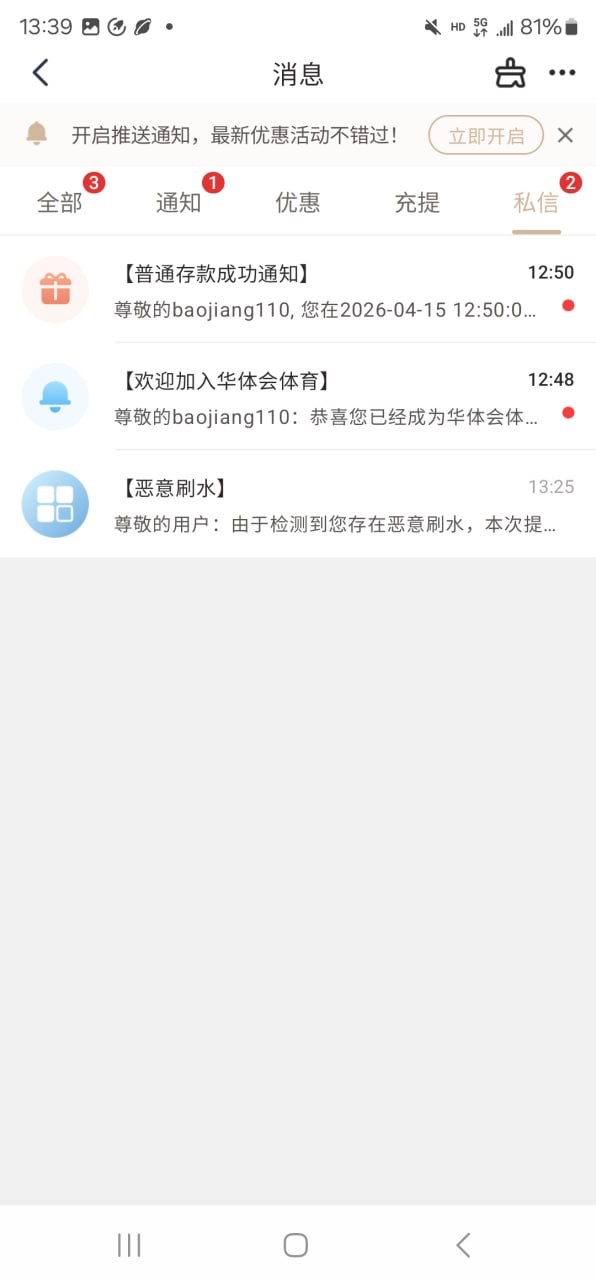 曝光亚博旗下华体会app,没领任何福利玩pg电子不给赢❗(2) 曝光亚博旗下华体会app,没领任何福利玩pg电子不给赢❗(2)