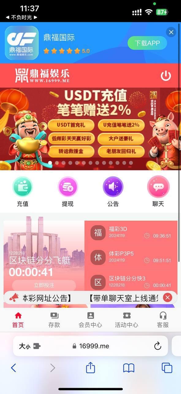 黑平台曝光|鼎福国际 玩PG电子说套利冻结赢钱账号,提款受阻风险极高(1) 黑平台曝光|鼎福国际 玩PG电子说套利冻结赢钱账号,提款受阻风险极高(1)