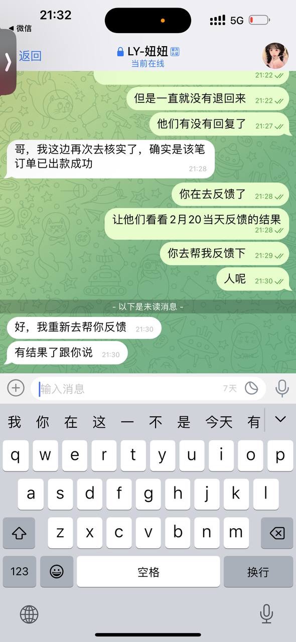 曝光亚博旗下平台乐鱼体育,提现5000没有收到就显示提现成功!(7) 曝光亚博旗下平台乐鱼体育,提现5000没有收到就显示提现成功!(7)