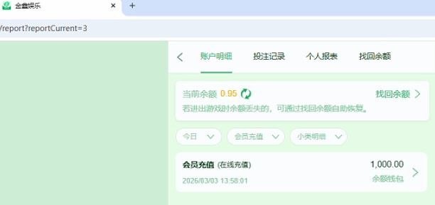 杀猪盘金鑫娱乐,今天放假想着碰碰运气,结果运气真是爆棚了,遇到这么一个杀猪盘。(1) 杀猪盘金鑫娱乐,今天放假想着碰碰运气,结果运气真是爆棚了,遇到这么一个杀猪盘。(1)