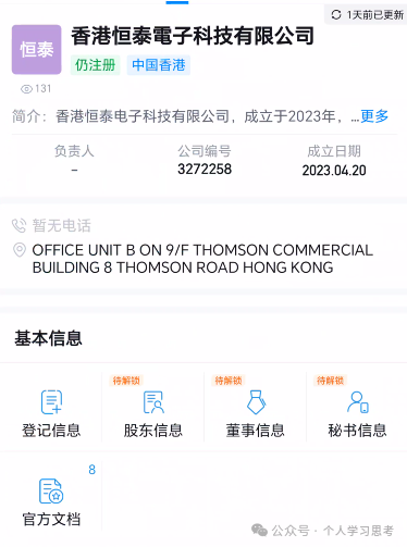 IBEE蜂电宝,披着共享充电宝外衣的资金盘(2) IBEE蜂电宝,披着共享充电宝外衣的资金盘(2)